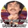 ए राजा राजा राजा, करेजा में समाजा