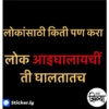 All in one marathi 3 28