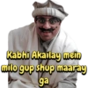 Kabhi Akailay mein
milo gup shup maaray
ga