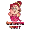कैसा लगा मेरा मजाक?