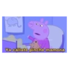 Minimes de la Poppe
Ya cállate pinche mamona