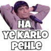 HA
YE KARLO
PEHLE