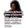 Yaadein mithai ke dibbe ki tarah hoti hain,ek-baar- khula toh sirf ek tukda nahi khaa paoge.
