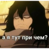мемы аниме 26