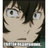 мемы аниме 8