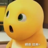 Chubby yellow dinosaur 7