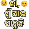 Odia Dialogue Mix 2 8