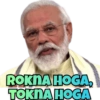 ROKNA HOGA, TOKNA HOGA