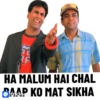 Hindi gaali 8