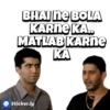 Hindi gaali 30