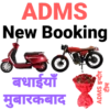 ADMS इलेक्ट्रॉनिक VICHAL 14