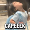 CAPEEEK