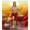 Rama's Resolve