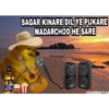 SAGAR KINARE DIL YE PUKARE MADARCHOD HE SARE DESI DAMRU @COBRAYT16