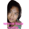 Bengali sticar 18