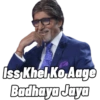 Iss Khel Ko Aage Badhaya Jaya