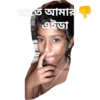 Bengali sticar 29