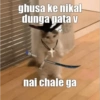 ghusa ke nikal dunga pata v nai chale ga