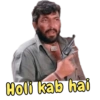 Holi kab hai