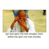 MEME INDIA 26