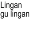 Lingan gu lingan