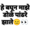 हे बघून माझे डोळे पांढरे झाले : 00