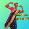 Marathi 21