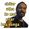 chilar otha ke mai pilar bna dunga