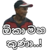 ඕකාම කුණාං!