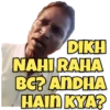 कुछ दिख नहीं रहा