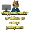 cheppandi meeku- ye vidham ga sahaya padagalanu