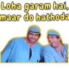 Loha garam hai, maar do hathoda