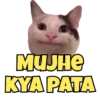 MUJHE
KYA PATA