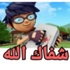 RST AID KIT شفاك الله 0