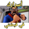 أسرارك LIN في قبضتي
