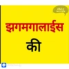 All in one marathi5 7