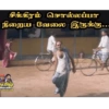 Tamil stickers 1 23