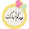 EID 17