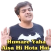 Humare Yaha Aisa Hi Hota Hai