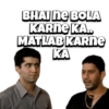 BHAI ne BOLA
KARNE KA..
MATLAB KARNE
KA