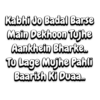 Kabhi Jo Badal Barse Main Dekhoon Tujhe Aankhein Bharke.. Tu Lage Mujhe Pahli Baarish Ki Duaa..