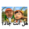 هل أنت جاد؟