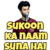 Sukoon KA NAAM SUNA HAI
