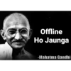 Gandhi Bapu OP 16