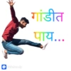 All in one marathi5 11