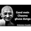 Gandhi Bapu OP 24