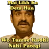 Mai Likh Ke Deta Hun Wo Tumse Kabhi Nahi Pategi