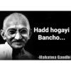 Gandhi Bapu OP 9