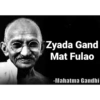 Gandhi Bapu OP 15