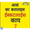 All in one marathi5 9